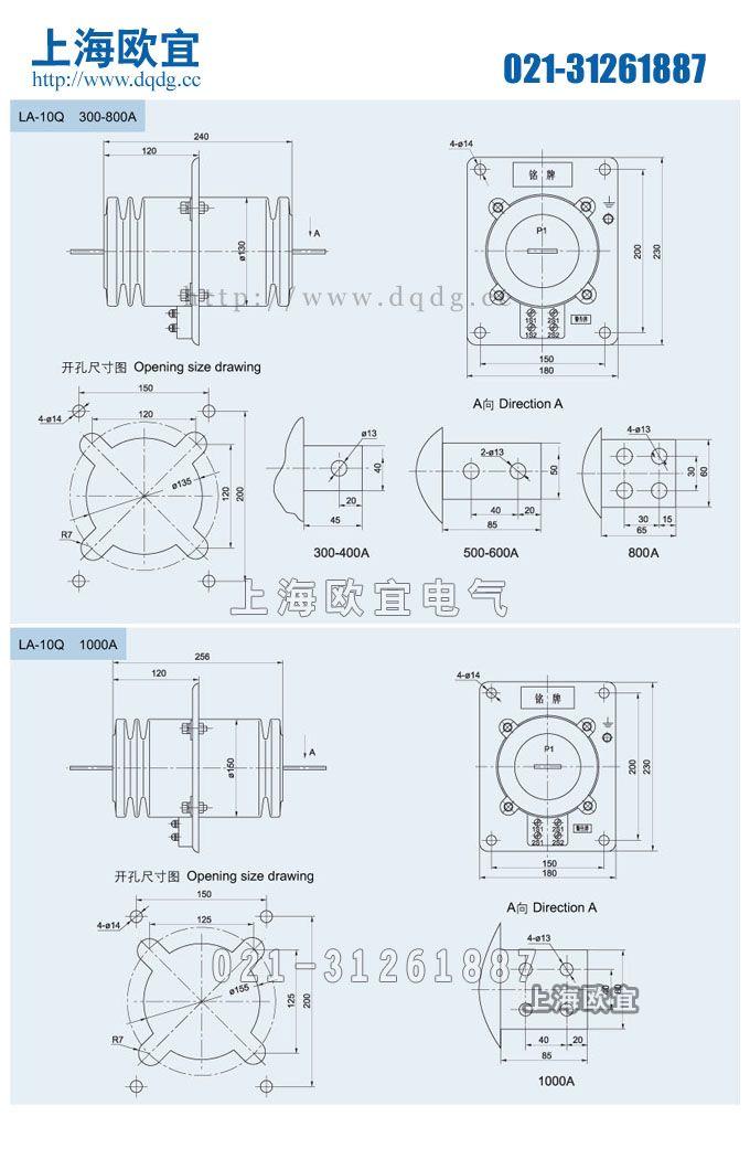 LA-10Q电流互感器外形尺寸300-800a