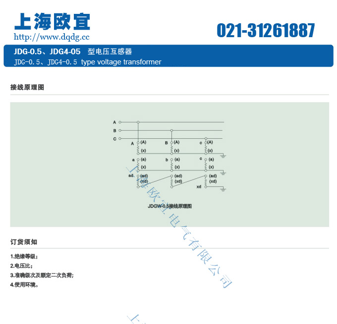 JDG-0.5,JDG1-0.5电压互感器图纸02