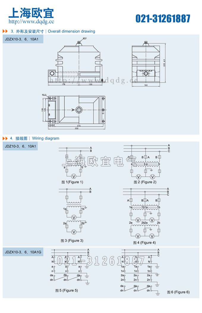 JDZ10-10A1电压互感器为全封闭,绕组为环氧树脂全真空浇注全绝缘结构。 铁芯采用优质硅钢片卷绕而成。互感器绝缘靠环氧树脂。产品体积小、重量轻,安装仅占有限空间 所有绕组完全浇注在环氧树脂中,具有优良的绝缘性能,耐冲击和机械压力,并可以保护绕组不受 潮.一次绕组引出线端子的标志为A, N;二次绕组引出线端子的标志为a, n,均在浇注体上清晰标 注。在夹件上的接地标志旁有接地螺栓供接地用,下部支架供安装用。整体结构紧凑,使用方便。