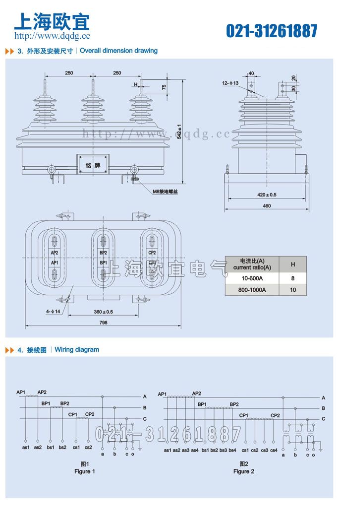 JLSZW-10W组合互感器外形尺寸图及接线图