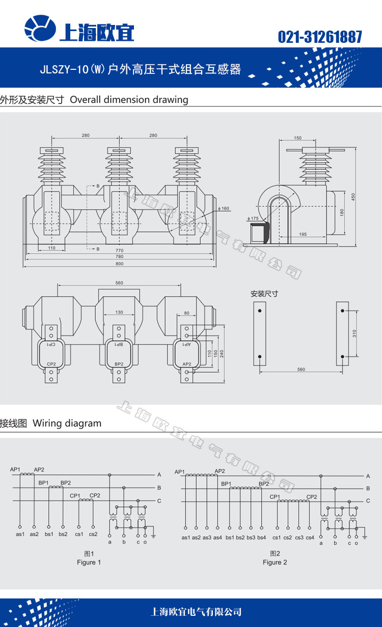 JLSZY-10W组合互感器外形尺寸图及接线图