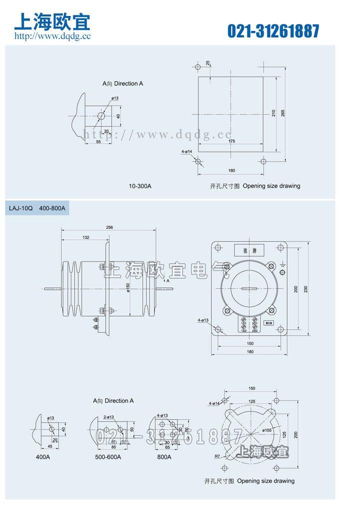 LAJ-10Q电流互感器外形尺寸图