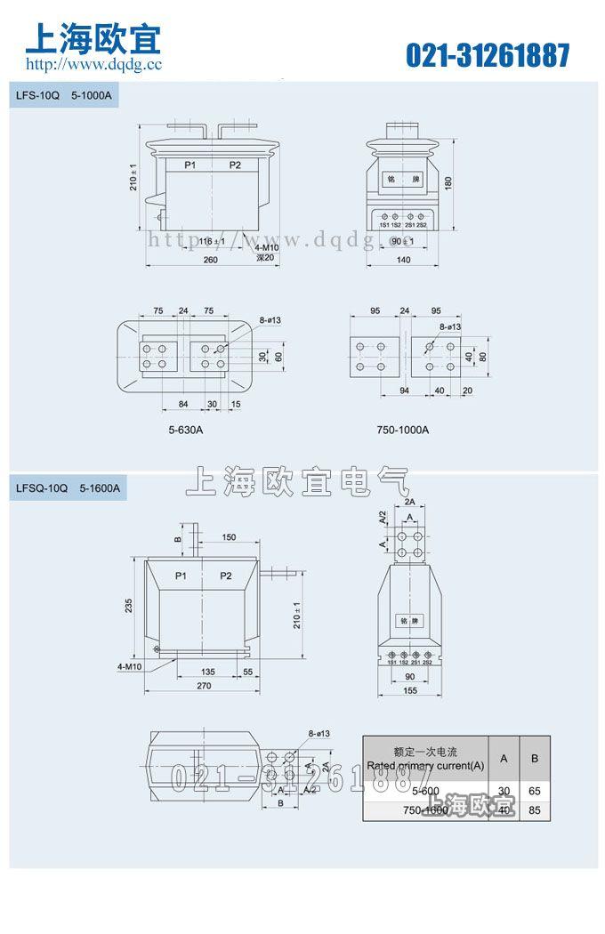 LFSQ-10Q电流互感器,LFSQ-10Q