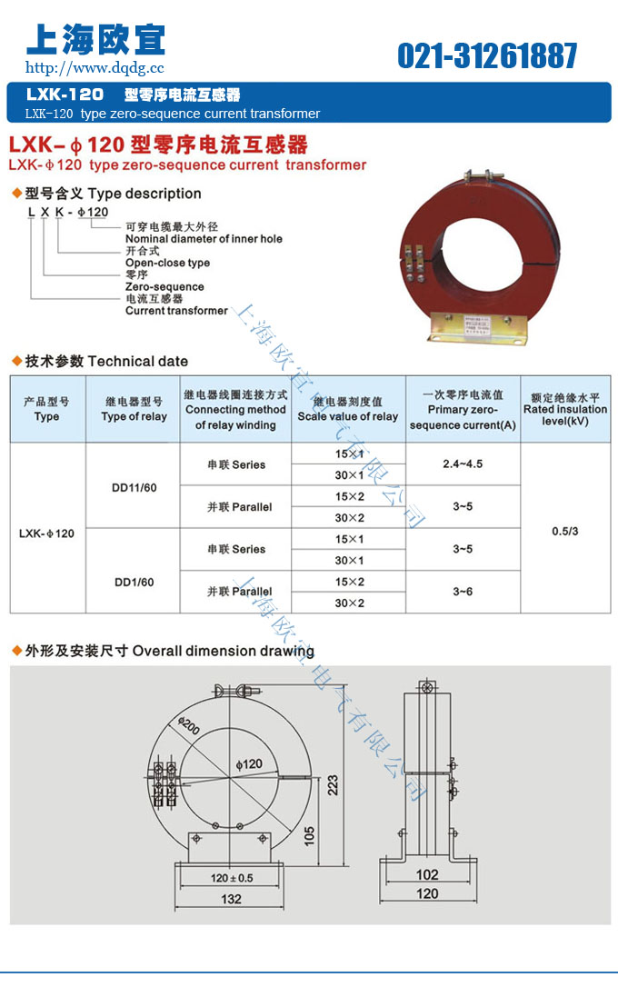 零序电流互感器,10KV零电流互感器,型号,选型,LXK,LCT,LDB