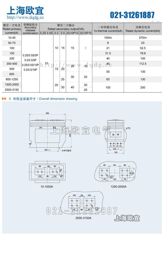 LZZBJ12-10C电流互感器外形安装图