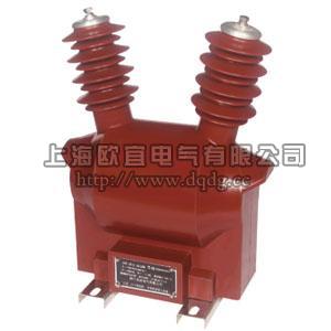 JDZXW-10、JDZXW-10R电压互感器(JDZXW-10G)