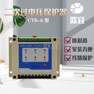 CTB-6二次过电压保护器(电流互感器二次过电压保护装置)