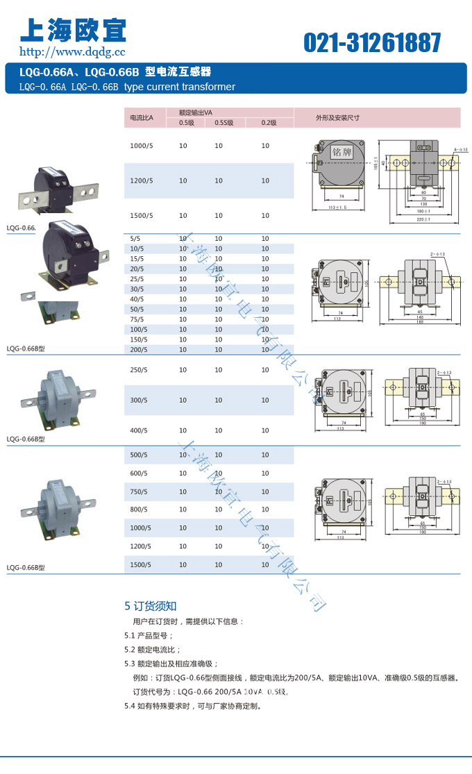 lqg-0.66a,lqg-0.66b电流互感器