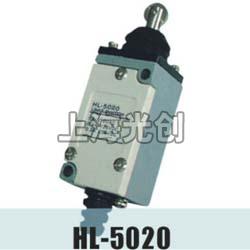 HL-5020行程开关