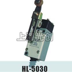 HL-5030行程开关