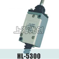 HL-5300行程开关