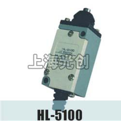 HL-5100行程开关