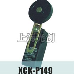 XCK-P149行程开关