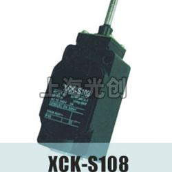 XCK-S108行程开关