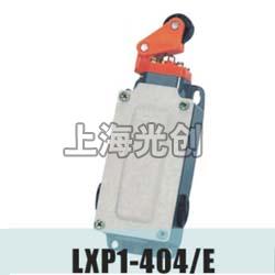 LXP1-404/E行程开关产品简介