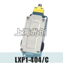 LXP1-404/C行程开关产品简介