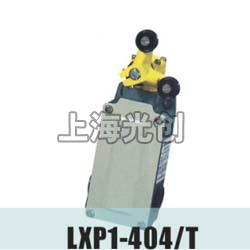 LXP1-404/T行程开关产品简介