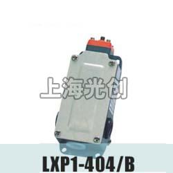 LXP1-404/B行程开关产品简介