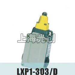 LXP1-303/D行程开关产品简介
