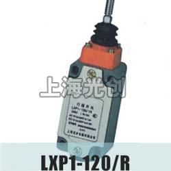 LXP1-120/R行程开关产品简介