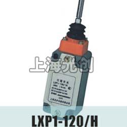 LXP1-120/H行程开关产品简介