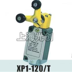LXP1-120/T行程开关产品简介