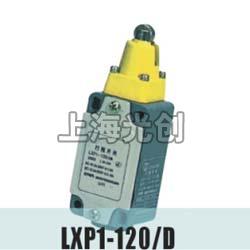 LXP1-120/D行程开关产品简介