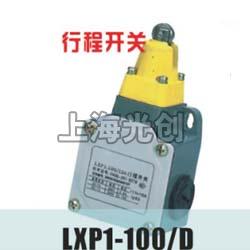LXP1-100/D行程开关产品简介