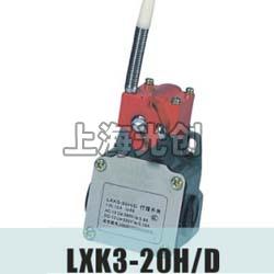 LXK3-20H/D行程开关适用范围