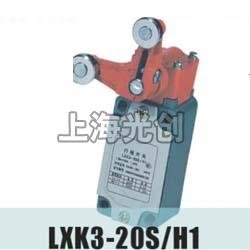 LXK3-20S/H1行程开关适用范围