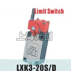 LXK3-20S/D行程开关适用范围