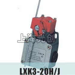 LXK3-20H/J行程开关适用范围