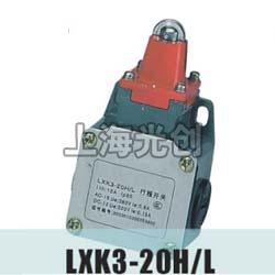 LXK3-20H/L行程开关适用范围