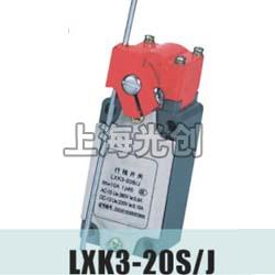 LXK3-20S/J行程开关适用范围