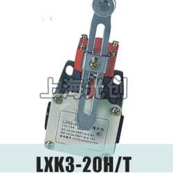 LXK3-20S/T行程开关适用范围