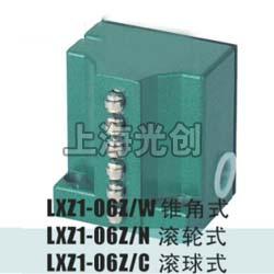 LXZ1-06Z/N行程开关简介