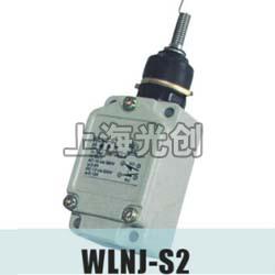 WLNJ-S2行程开关