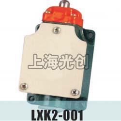 LXK2-001行程开关适用范围