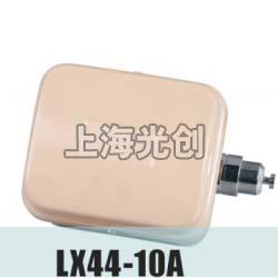LX44-10、LX44-10A行程开关用途与使用条件