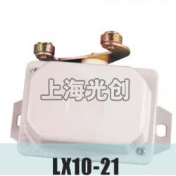 LX10-21行程开关用途及适用范围