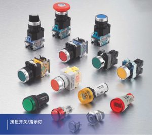按钮开关展示图
