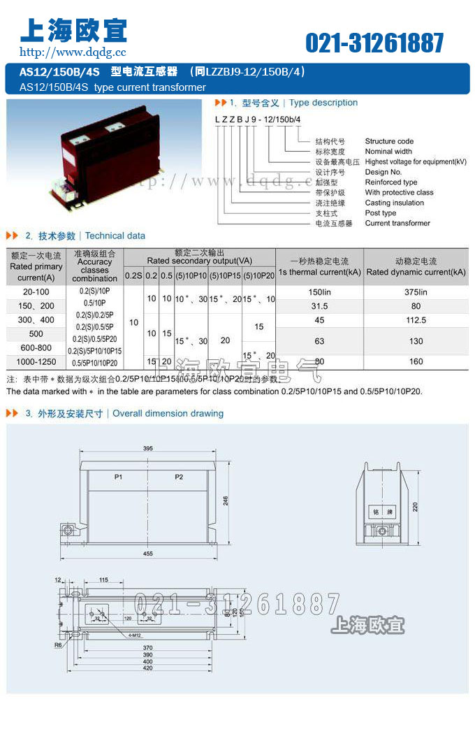 技术参数及结构尺寸图