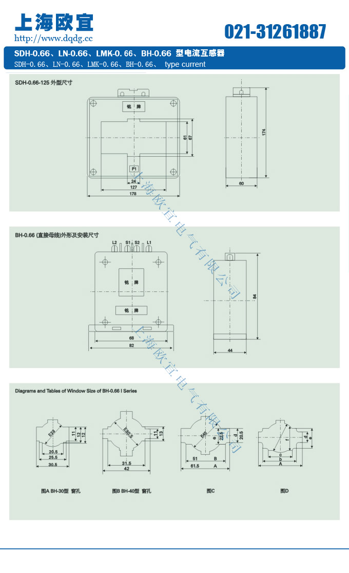 bh-0.66电流互感器产品结构尺寸图