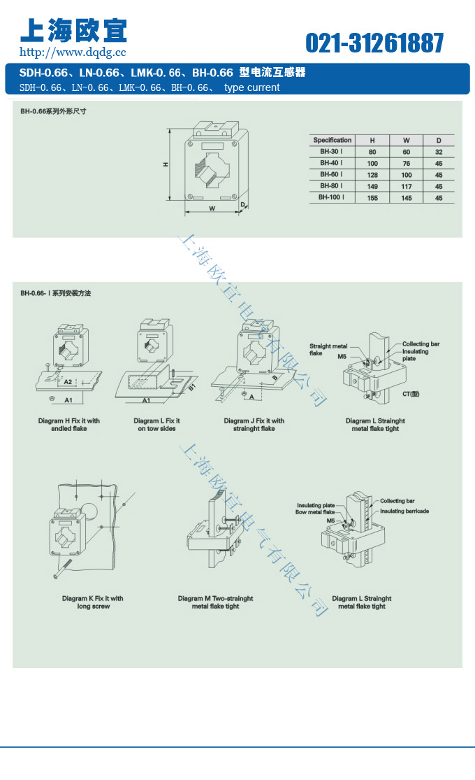 bh-0.66电流互感器技术参数