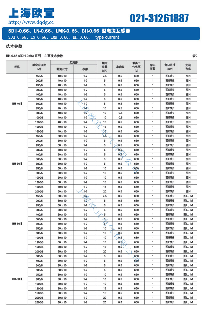 bh-0.66电流互感器结构尺寸图