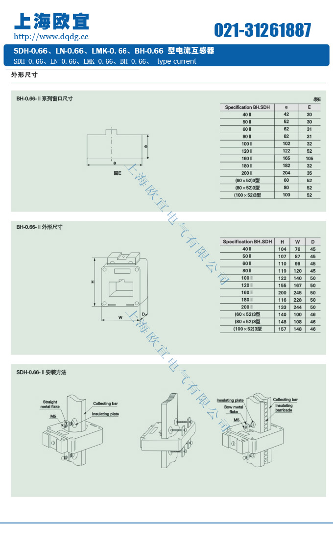 bh-0.66电流互感器结构尺寸图