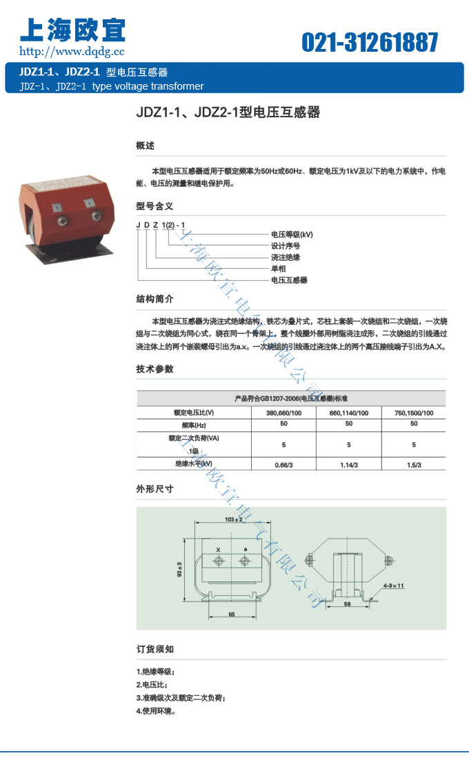 技术参数及结构尺寸图