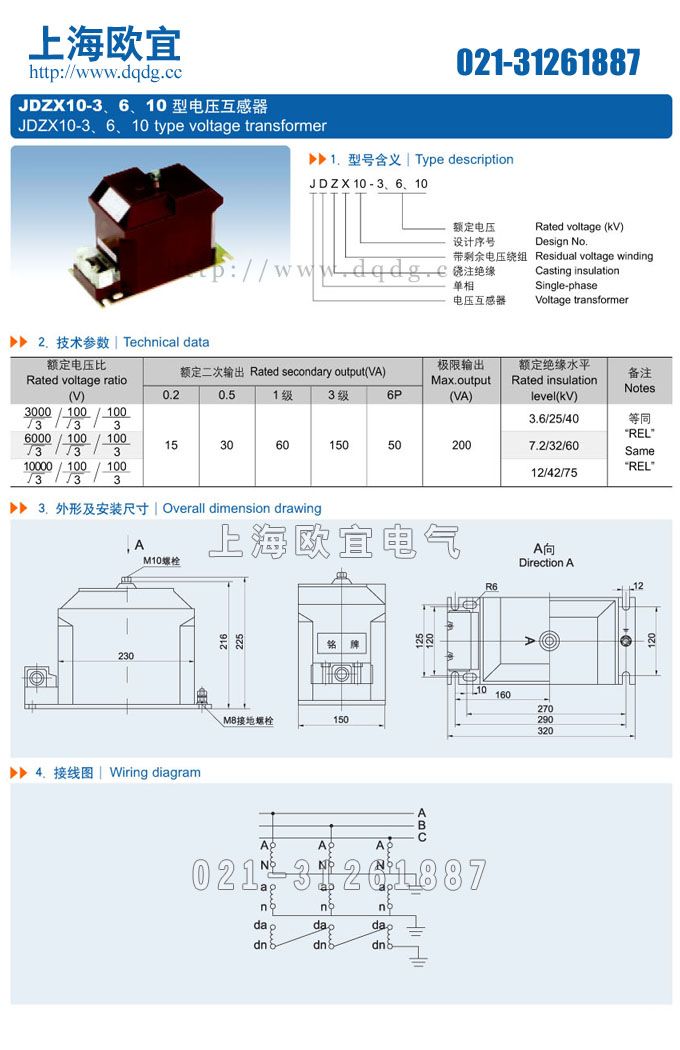 技术参数及结构尺寸图