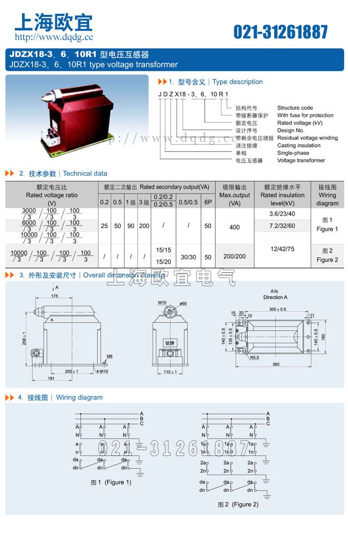 技术参数及结构尺寸图