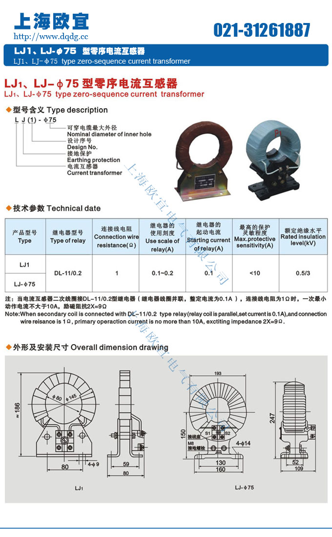 技术参数及结构尺寸图
